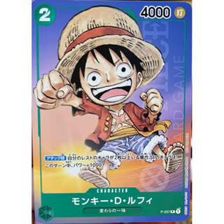 [P-037] Monkey.D.Luffy (Promo) One Piece Card Game การ์ดเกมวันพีซ