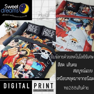 ชุด ผ้าปูที่นอน + ผ้านวม Onepiece พิมพ์พิเศษ Digital print ผ้านิ่ม ไร้รอยต่อ by SweetDreams วันพีซ วันพีช ลูฟี่ หมวกฟาง