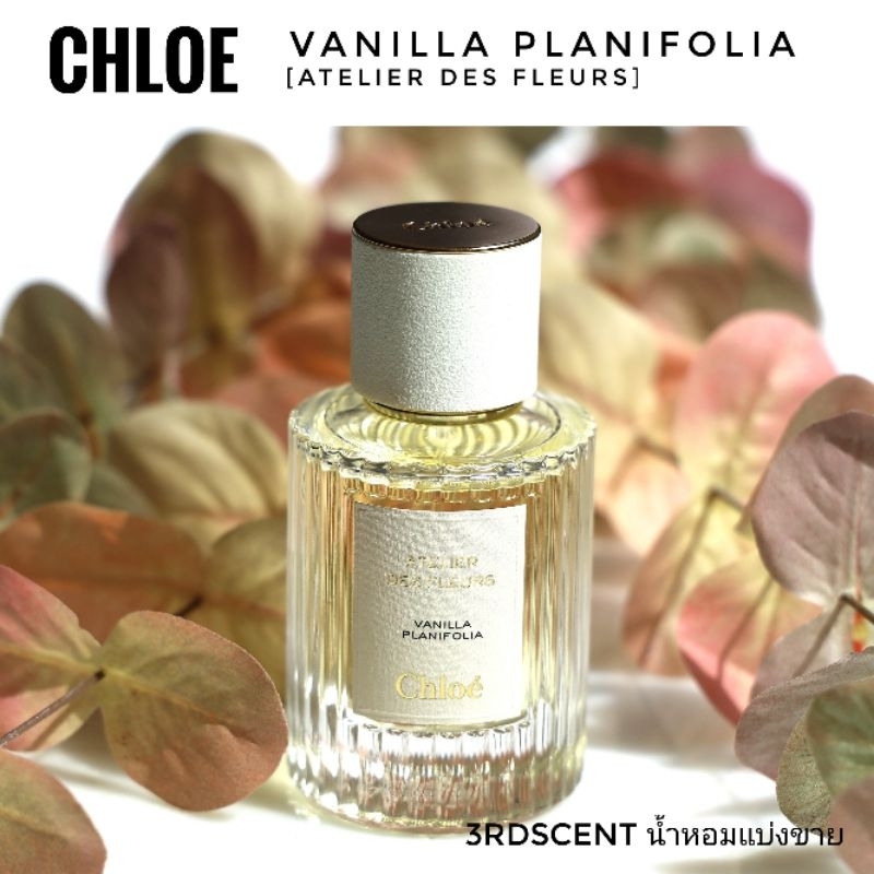 แบ่งขาย-chloe-vanilla-planifolia-decant