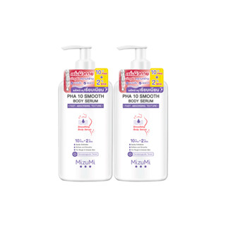 โปรโมชั่น : แพ็คคู่ MizuMi PHA 10 Smooth Body Serum 250mlเซรั่มผิวกาย ลดผิวหยาบกร้าน จากขนคุด หนังไก่ ผลัดผิวให้เรียบเนียน โกลว์ใส