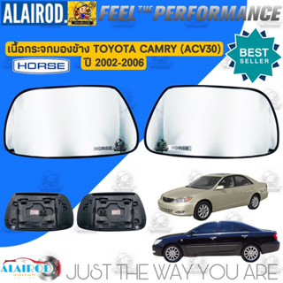 เนื้อกระจกมองข้าง TOYOTA CAMRY (ACV30) รุ่น ผู้นำ ปี 2002-2006 แคมรี่