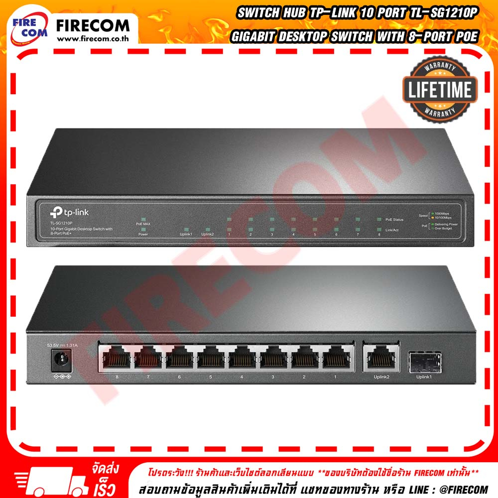 สวิตซ์ฮับ-switch-hub-tp-link-10-port-tl-sg1210p-gigabit-desktop-switch-with-8-port-poe-สามารถออกใบกำกับภาษีได้