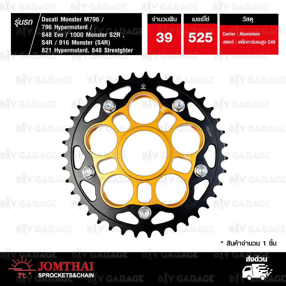 jomthai-ชุดเปลี่ยนโซ่-สเตอร์-พร้อม-carrier-ทอง-โซ่-zx-ring-และ-สเตอร์หลังสีดำ-เปลี่ยน-ducati-monster-m796-15-39