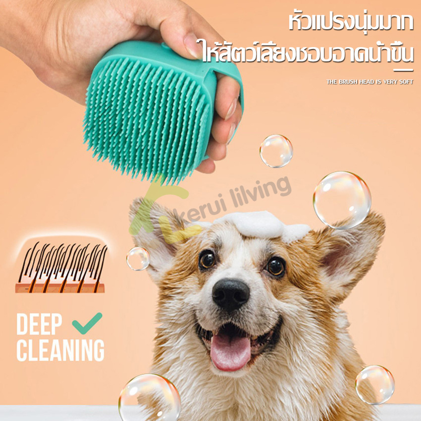 allsking-แปรงอาบน้ำสัตว์เลี้ยง-3-สี-แมวและสุนัข-แปรงนุ่มสำหรับสุนัขแมว-อุปกรณ์อาบน้ำ-แปรงหวีขน-อาบนํ้า-ซิลิโคน-ไม่ดึงขน