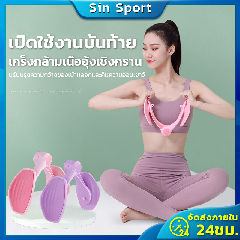 อุปกรณ์ลดต้นขา-อุปกรณ์บริหารต้นขา-ที่ลดต้นขา-เครื่องบริหารกล้ามเนื้อ-กระชับก้น-ลดต้นขา-เครื่องออกกําลังกาย-ลด-ต้นขา