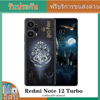 Xiaomi Redmi Note 12 Turbo Harry Potter Edition 12/256GB SD7+Gen2 USA FREESHIP