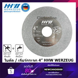 HHW WERKZEUG ใบตัดเพชรสำหรับกระจก / DIAMOND CUTTING DISC FOR GLASS ใบตัดกระจก ใบเจียร์กระจก