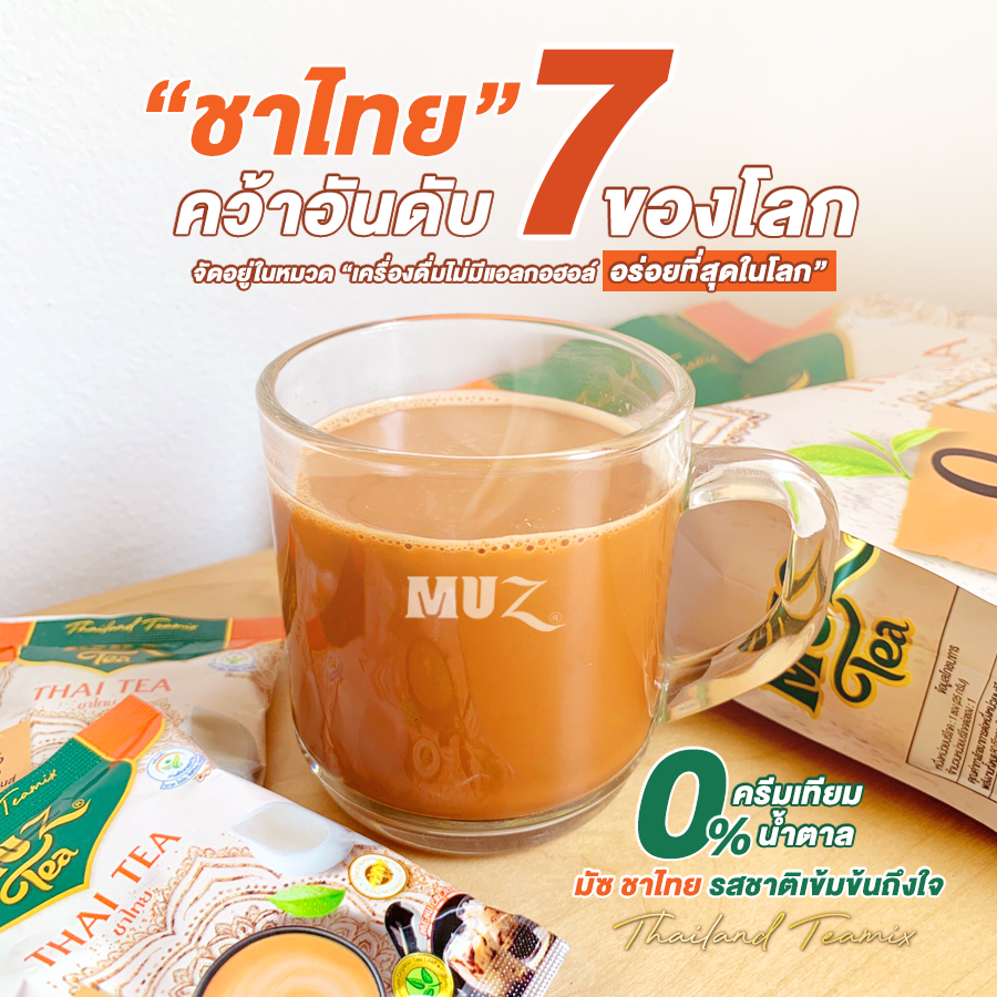 พรีออเดอร์ 7 วัน ) ชามัซ ชาไทย ใช้นมแท้ ไม่ใส่ครีมเทียม ชานมซอง อร่อย ...