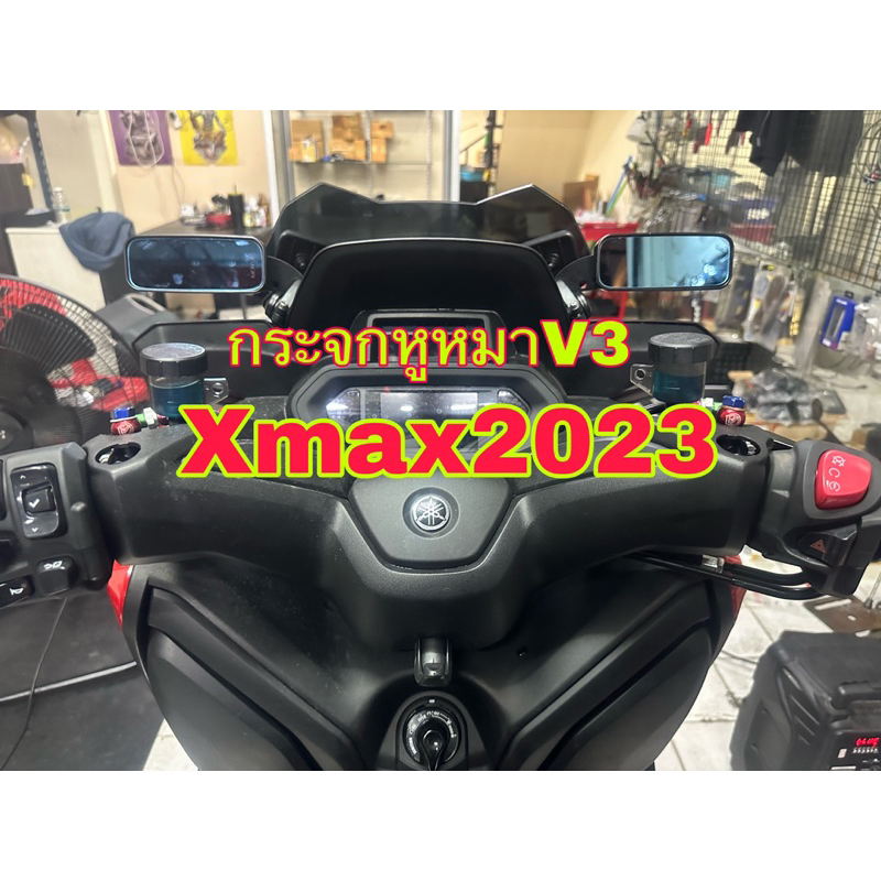 กรจกหูหมา-all-new-xmax2023-v1-v2-v3-v4