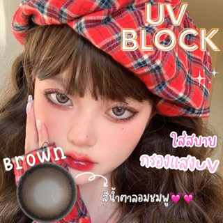 ✨ Brown ขนาดตาโต☀️บิ๊กอายตาโต กรองแสงuv เลนส์แท้จดทะเบียนถูกต้อง ผ่านอย.ไทย บิ๊กอายส์  Bigeyes