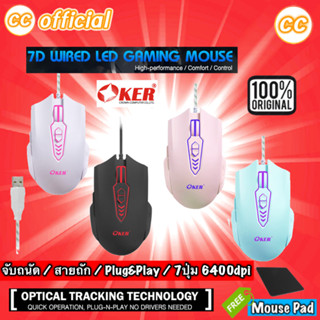 ✅แท้100% OKER X28 MOUSE 7D WIRED LED GAMING USB เมาส์เกมมิ่ง 7ปุ่ม 6400dpi #CC 28