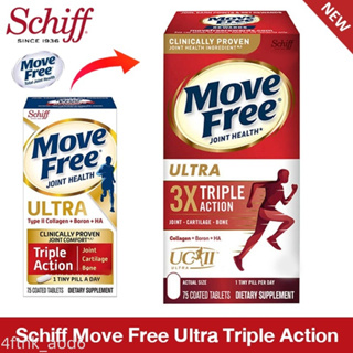 Schiff Move Free Ultra Triple Action Joint Supplement, 75 Tablets เสริมสุขภาพข้อกระดูกอ่อนและกระดูก Exp：03/2025