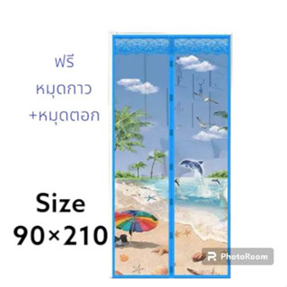 ม่านประตูกันยุงเกรดA (90*210cm) เลือกลายได้(แถมหมุดกาวกับหมุดตอกฟรี)