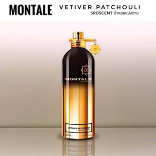 แบ่งขาย Montale - Vetiver Patchouli (decant)