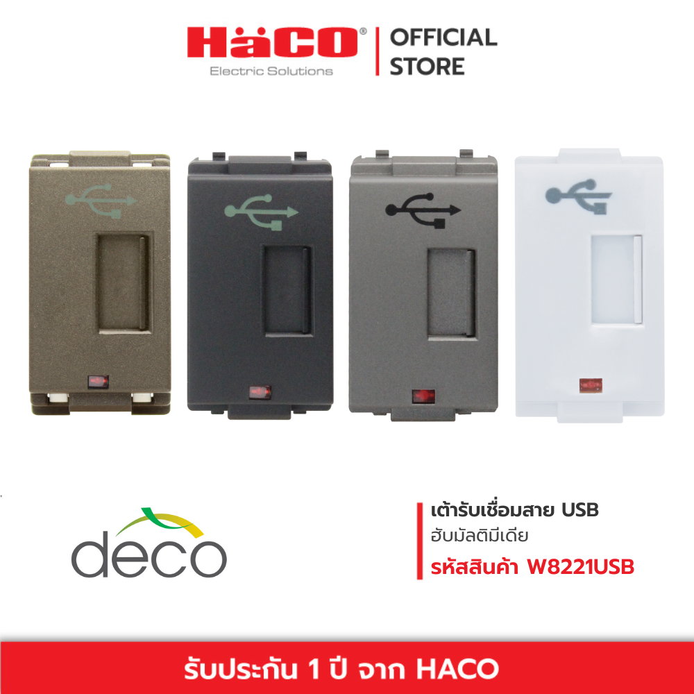 HACO เต้ารับ USB Pass-through Deco รุ่น W8221USB | Shopee Thailand