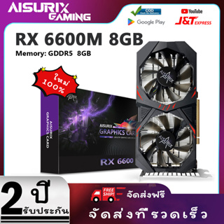 AISURIX RX6600M 8GB การ์ดจอ GPU GDDR6 128-bit 14 Gbps 7nm new การ์ดจอเกม For เหมาะสำหรับคอมพิวเตอร์ CPU RX6600