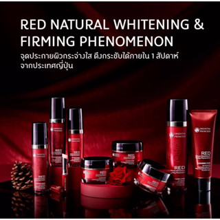 ช่วยเรื่องกระจ่างใส ตึงกระชับ   ORIENTAL PRINCESS ✅ RED Natural Whitening &amp; Firming Phenomenon