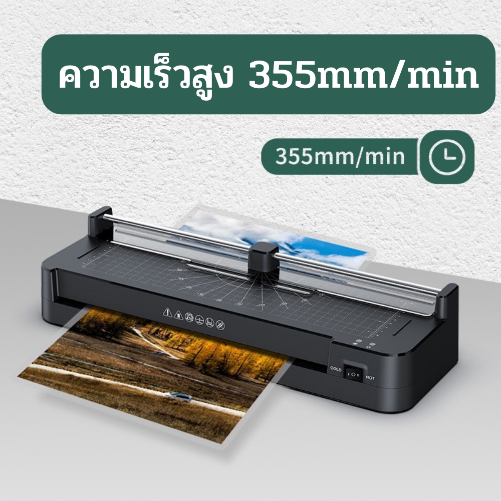 เครื่องเคลือบบัตร-a3-a4-เคลือบบัตร-เครื่องเคลือบกระดาษ-การ์ด-โปสการ์ด