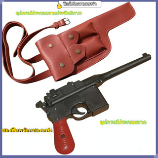 💖COD💖ประสิทธิภาพ prop ปืนเด็กผู้ใหญ่ shell ปืน Red Army Eighth Route King แปดกล่องปืน stage performance Mauser holster