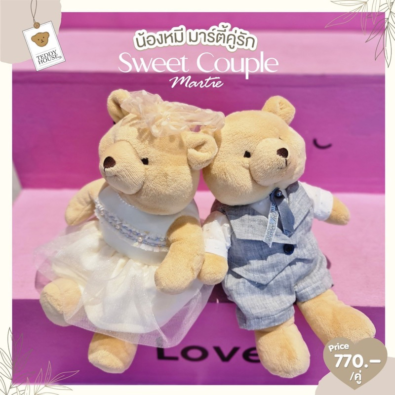 aroma-teddy-amp-teddy-gifts-sweet-couple-น้องหมีมาร์ตี้-ขนาด-12
