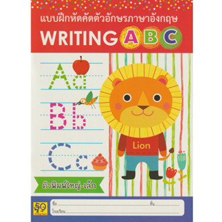 Aksara for kids หนังสือเด็ก แบบฝึกหัด Writing ABC ตัวพิมพ์ใหญ่ เล็ก