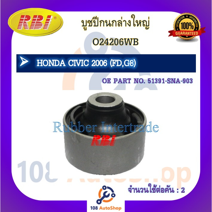 บูชปีกนก-rbi-สำหรับรถฮอนด้าซีวิค-honda-civic-fd-g8-fb-g9