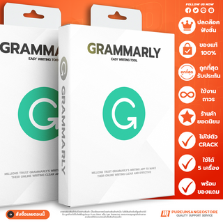 สินค้า Grammarly Premium อีเมล์ส่วนตัว ไม่จำกัดระยะเวลาใช้งาน ลิทขสิทธิ์แท้100%