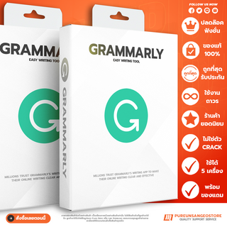 ราคาGrammarly Premium อีเมล์ส่วนตัว ไม่จำกัดระยะเวลาใช้งาน ลิทขสิทธิ์แท้100%