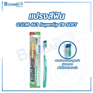 แปรงสีฟัน G.U.M 461 Supertip TB SOFT GUM (กัม)