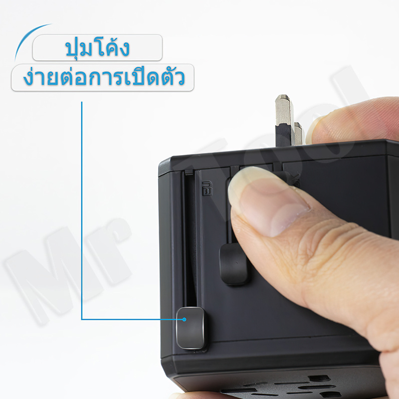 mrtool-หัวแปลงปลั๊กไฟ-ปลั๊กแปลง-ปลั๊กแปลงขา-3-usb-ปลั๊กแปลงไฟ-3-ขา-หัวแปลงปลั๊ก-universal-travel-adapter