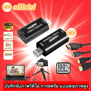 ✅HDTV HDR Video Capture Card 1080 P สำหรับสดสตรีมมิ่ง OBS จับภาพ USB 2.0 Grabber Recorder บันทึกกล้องถ่ายทอดสด HDMI #CC