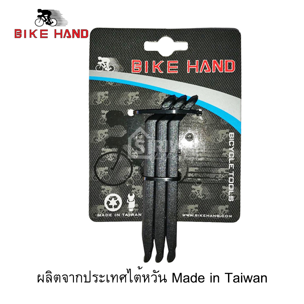 bike-hand-yc-311-ตัวงัดยาง-ที่งัดยางนอกจักรยาน-แพ็ค-3-ชิ้น-ใช้สำหรับงัดยางจักรยานทุกชนิด-ผลิตจากประเทศไต้หวัน