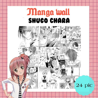 manga wallpaper shugo chara ภาพมังงะ ภาพตกแต่งห้อง