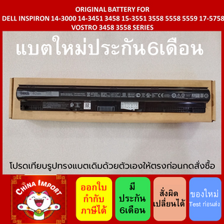 Battery Notebook ของใหม่ M5Y1K 3451 3551 3458 3558 5558 5758 Model: เลือกรุ่นตอนสั่งซื้อได้เลย