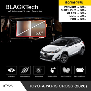 [AMR4CT1000ลด130] ARCTIC ฟิล์มกันรอยหน้าจอรถยนต์ Toyota Yaris Cross (2020) จอขนาด 6.6 นิ้ว (TY25) มี 5 เกรดให้เลือก