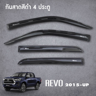 REVO 2015 - 2022 คิ้วกันสาดประตู 4ประตู (4ชิ้น) / คิ้วกันสาดประตู 2ประตู คู่หน้า+ช่องแค็ป (4ชิ้น) / คิ้วกันสาดประตู 2ประ