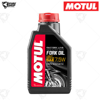 น้ำมันโช๊คอัพ Factory line Motul Fork Oil FL L-M 7.5W 1 ลิตร