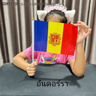 &lt;ส่งฟรี!!&gt; ธงชาติ อันดอร์รา Andorra Flag พร้อมส่งร้านคนไทย