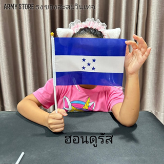 <ส่งฟรี!!> ธงชาติ ฮอนดูรัส Honduras Flag พร้อมส่งร้านคนไทย