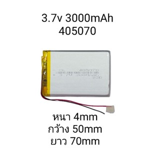 แบตเตอรี่ Battery 405070 3.7v 3000mAh  กล้องติดรถยนต์ แบตกล้อง หูฟัง MP3 MP4 MP5 DIY Steer แบตลำโพง Lithium Ion Polymer