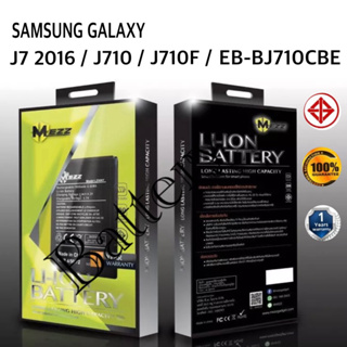 Mezz แบตเตอร์รี่ SAMSUNG GALAXY J7 2016 / J710 / J710F / EB-BJ710CBE จัดส่งไว แบตคุณภาพ มี มอก.