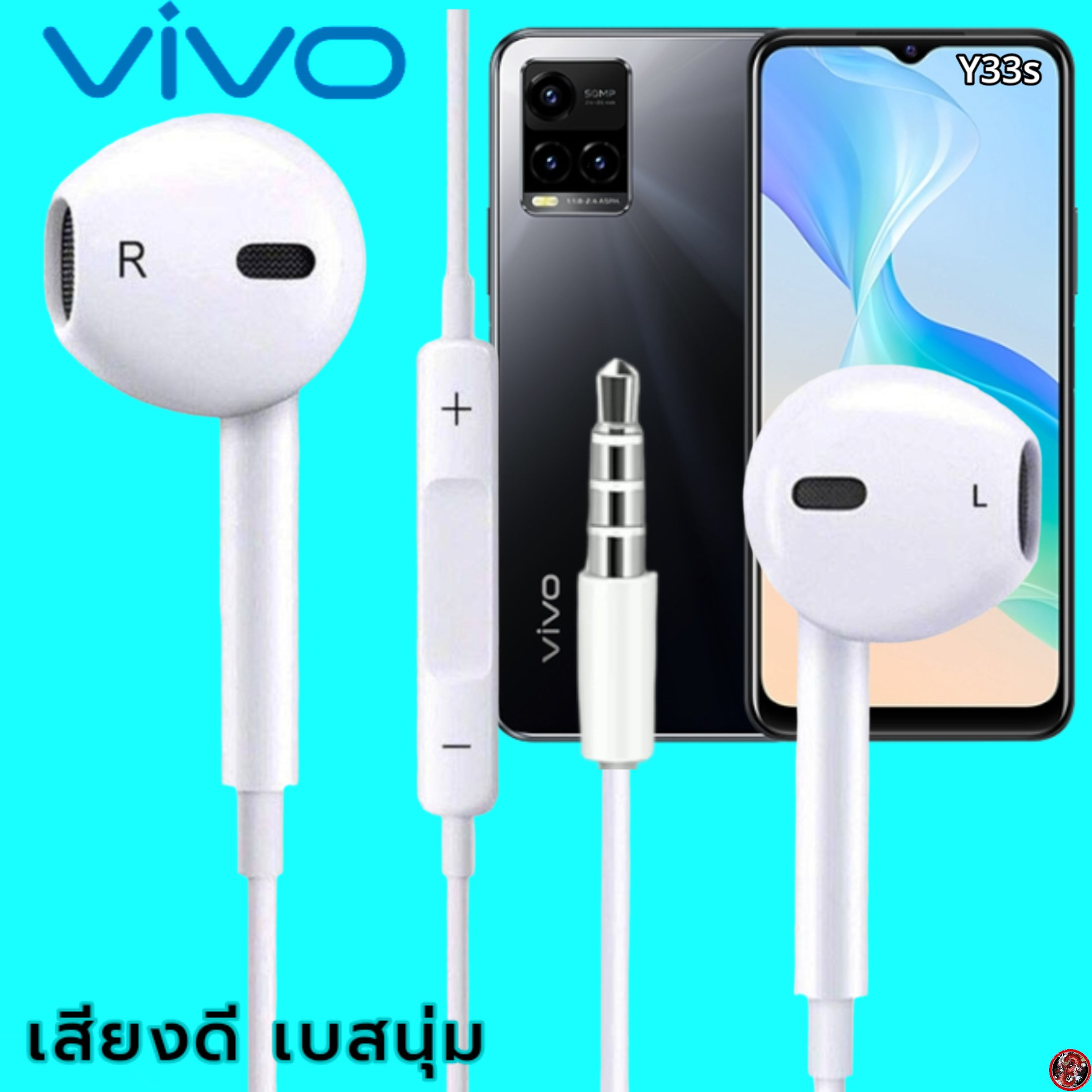 หูฟัง-สมอลทอล์ค-vivo-3-5-mm-aux-ทรงเรเดียน-สวมใส่สบาย-วีโว่-y33s-และทุกรุ่น-เสียงดี-เบสนุ่ม-ปุ่มเพิ่ม-ลดระดับเสียง