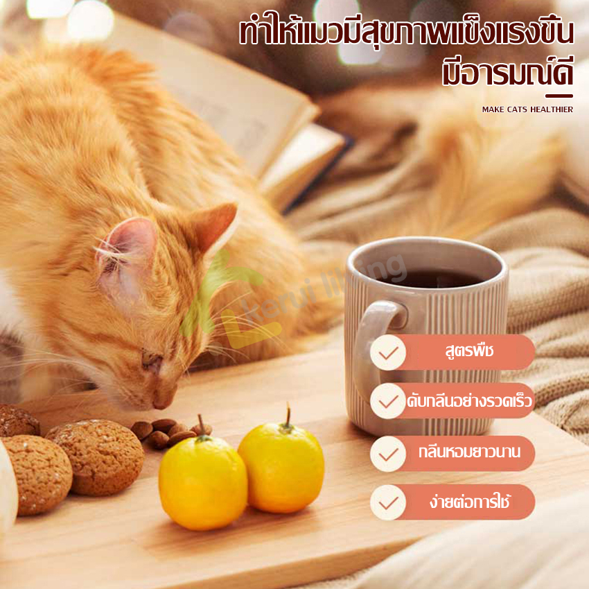 เม็ดหอม-kojima-เม็ดหอมดับกลิ่นอัจฉริยะ-ช่วยลดกลิ่นอับ-ดูดซับความชื้น-เม็ดดับกลิ่นครอกแมว-cat-litter-deodorant-มี-3-กลิ่น