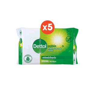 [โค้ด DFCBM2 ลดสูงสุด250.-]Dettol(เดทตอล) ผ้าเช็ดทำความสะอาดผิวแบบเปียก แอนตี้แบคทีเรีย จำนวน 50 แผ่น (5 ชิ้น)