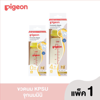 ภาพหน้าปกสินค้า🇹🇭 ขวดนม Pigeon พีเจ้น คอแคบ สีชา จุกเสมือนนมแม่ แพคเดี่ยว 1ขวด *ของไทยแท้💯%* ที่เกี่ยวข้อง