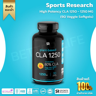 Sports Research, Vegan CLA 1250, 1,250 mg, 90 Veggie Softgels(No.3095)