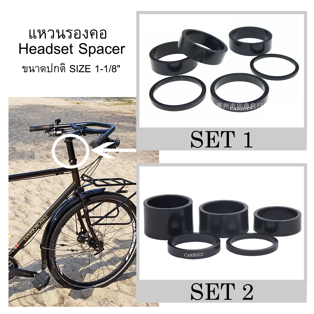 แหวนรองคอจักรยาน-แหวนสเปเซอร์-spacer-headset-28-6-1-1-8-ขนาดซางปกติ-วัสดุอลูมิเนียม-จัดชุดเซตหลากหลายขนาด