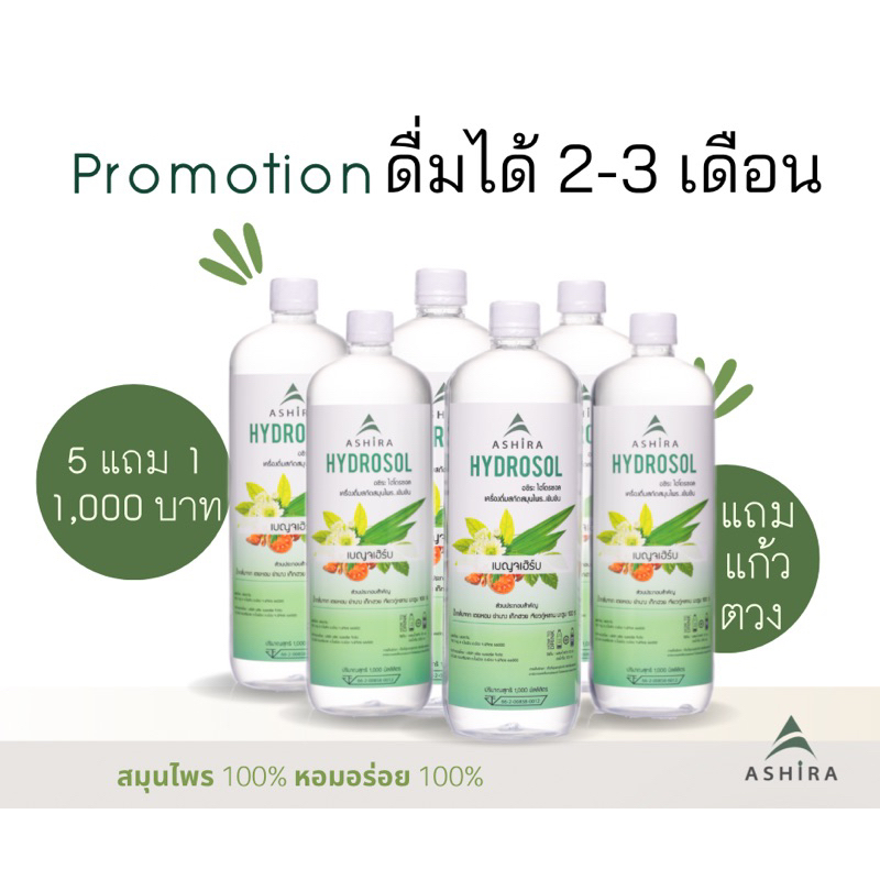 เซ็ต-6-ขวด-ลดความดัน-ไขมัน-ถ่ายคล่อง-สมุนไพรรวม-5-ชนิด