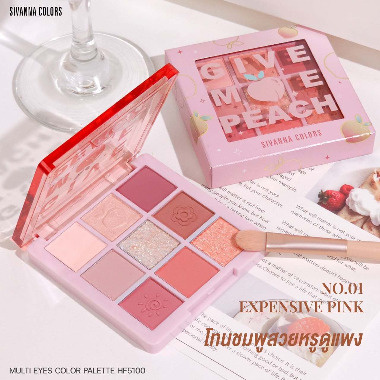 อายแชโดว์-มัลติ-อายพาเลต-ซีเวนน่า-คัลเลอร์ส-sivanna-colors-multi-eye-colors-palette-hf5100