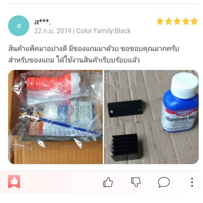 น้ำยารมดำ-รมดำอลูมิเนียม-รมดำอัลลอย-รมดำเย็นอลูมิเนียม-aluminium-black-ของแท้100-สินค้านำเข้า-เก็บเงินปลายทางได้